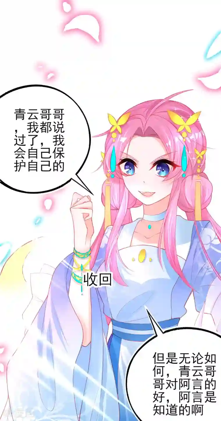 本王妃神藤在手第92话 固执的青云哥哥