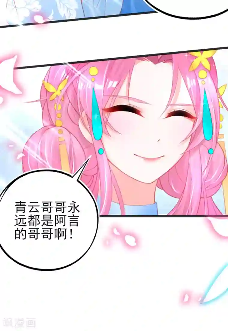 本王妃神藤在手第92话 固执的青云哥哥