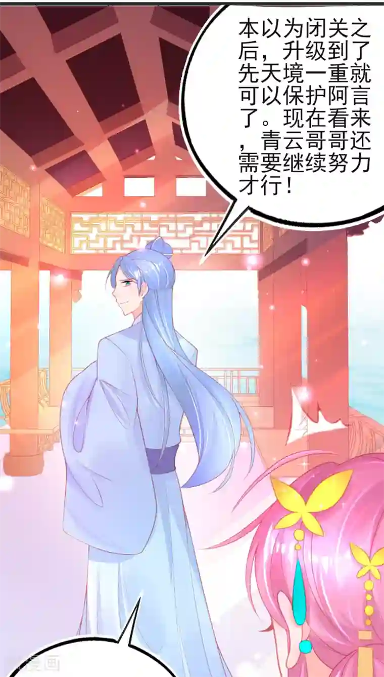 本王妃神藤在手第92话 固执的青云哥哥