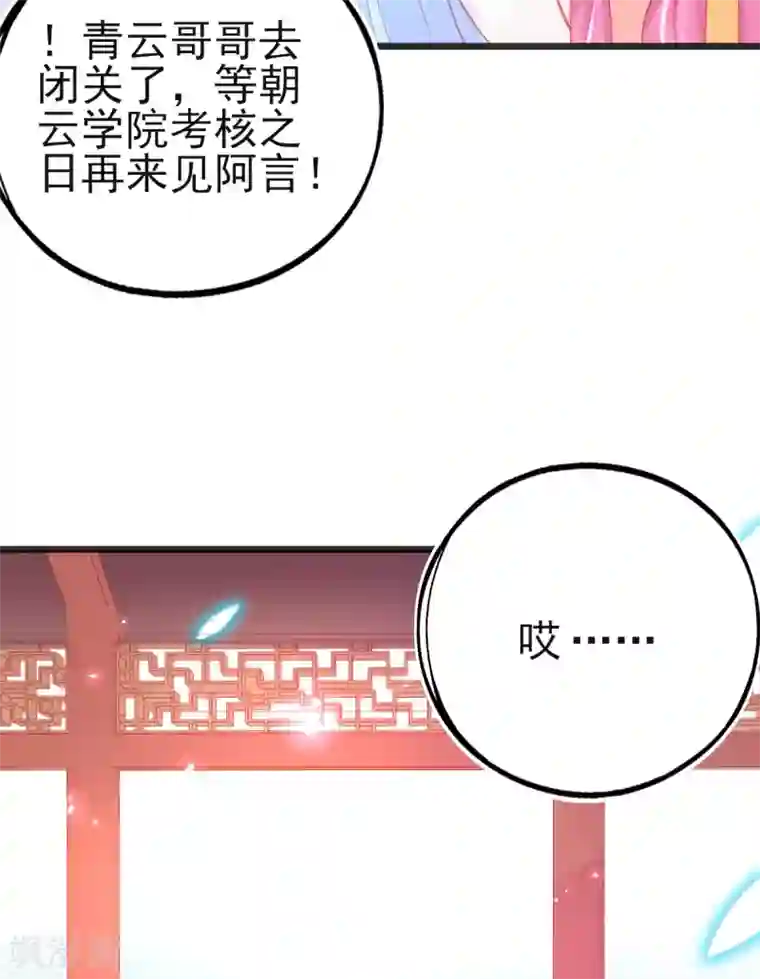 本王妃神藤在手第92话 固执的青云哥哥