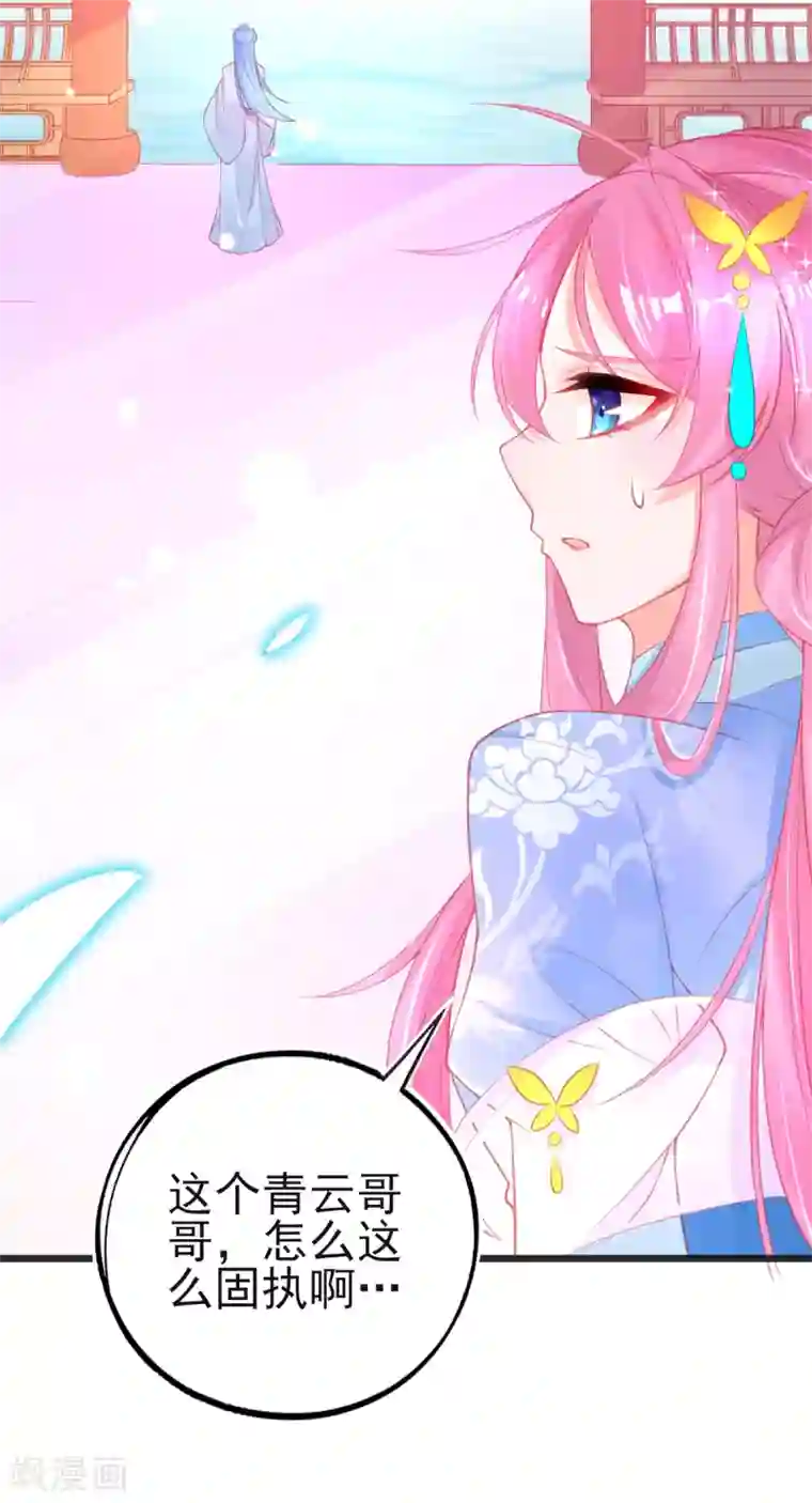 本王妃神藤在手第92话 固执的青云哥哥