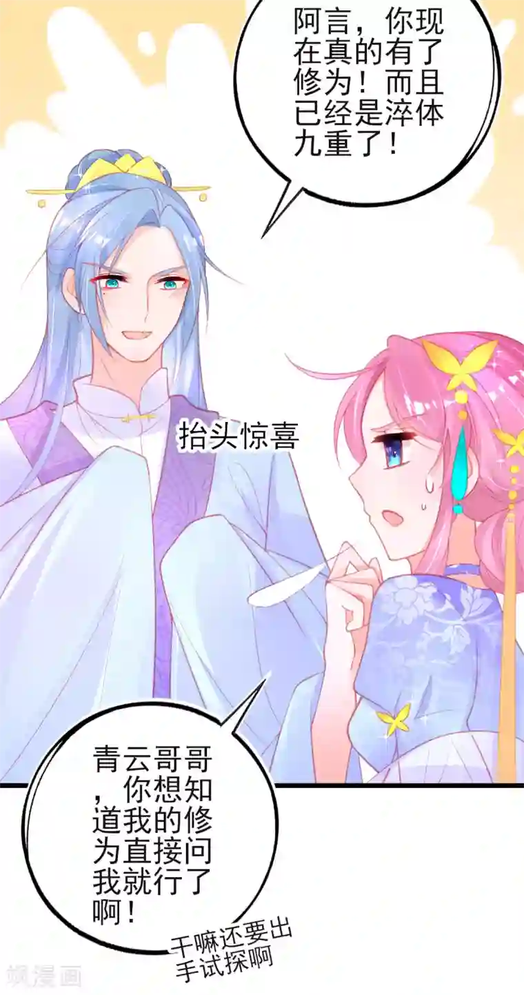 本王妃神藤在手第92话 固执的青云哥哥