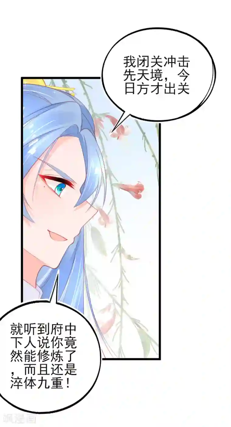 本王妃神藤在手第92话 固执的青云哥哥