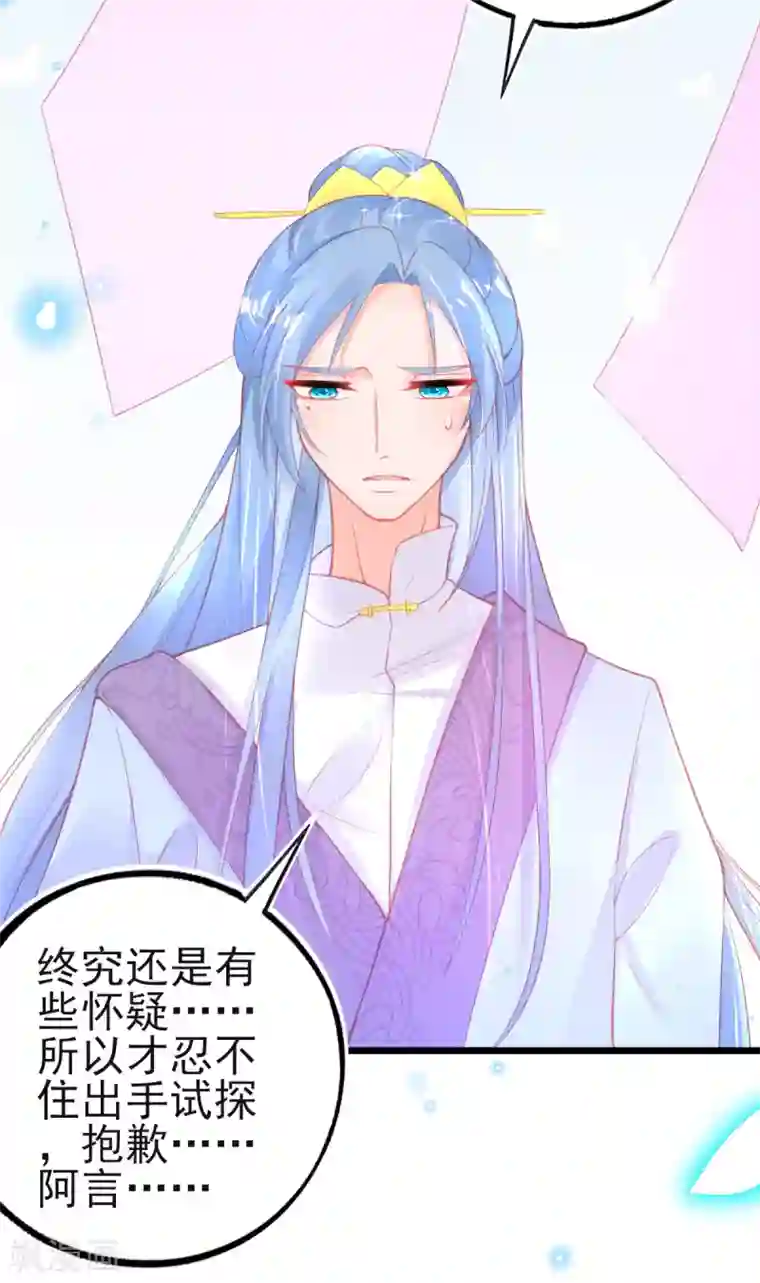 本王妃神藤在手第92话 固执的青云哥哥