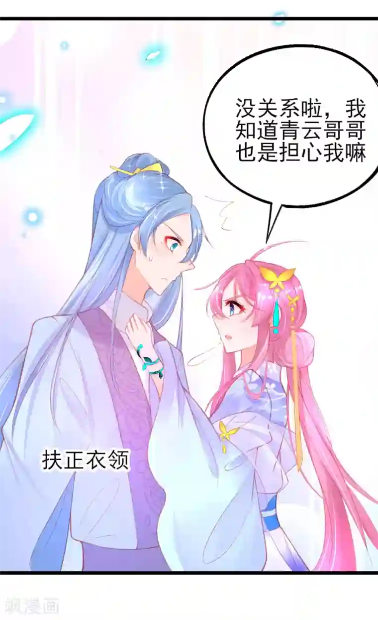 本王妃神藤在手第92话 固执的青云哥哥