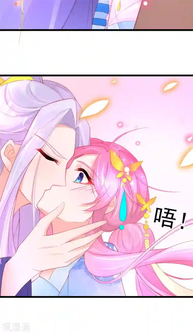 本王妃神藤在手第93话 带有醋意的吻