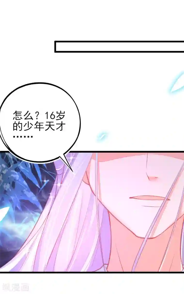 本王妃神藤在手第93话 带有醋意的吻