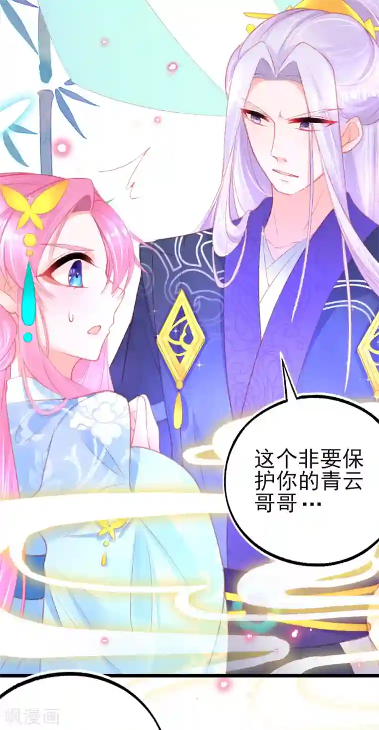 本王妃神藤在手第93话 带有醋意的吻