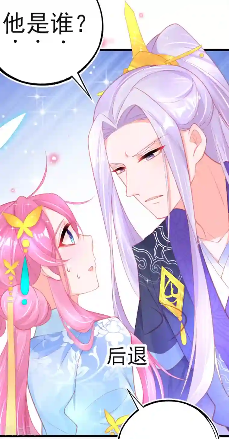 本王妃神藤在手第93话 带有醋意的吻