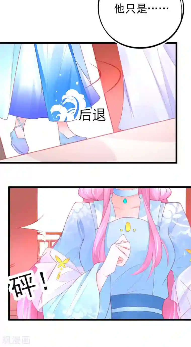 本王妃神藤在手第93话 带有醋意的吻