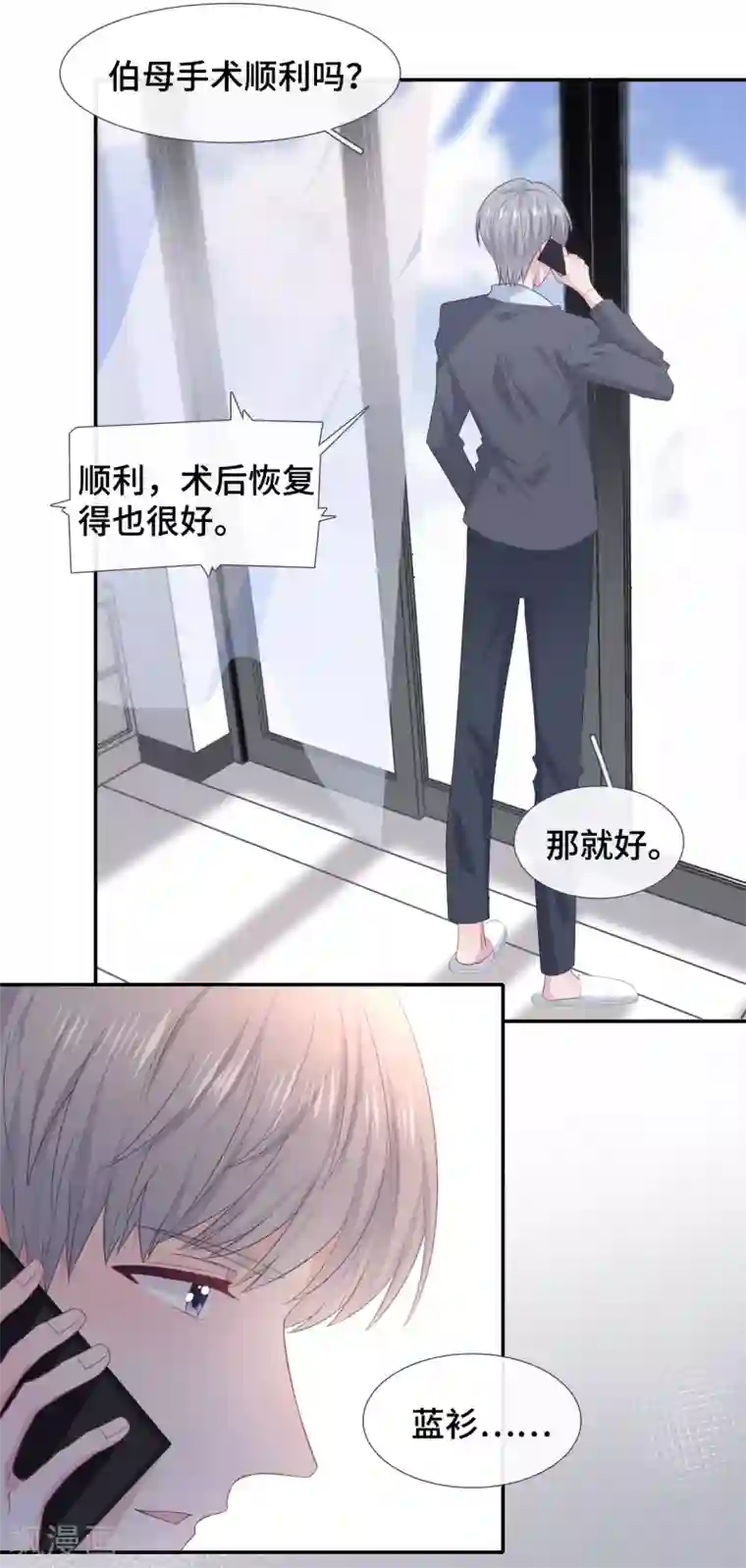 隔壁那个饭桶第84话 为难