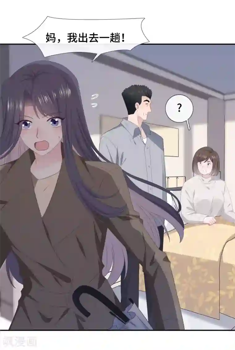 隔壁那个饭桶第84话 为难