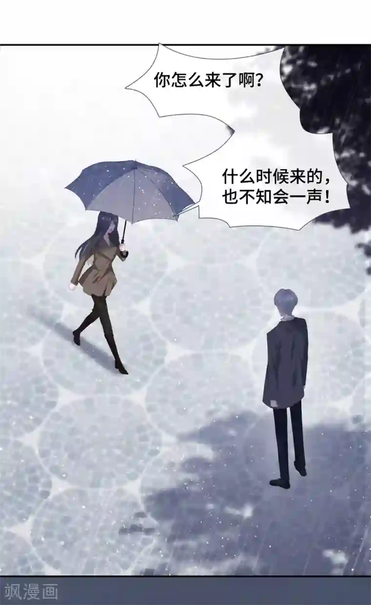 隔壁那个饭桶第84话 为难