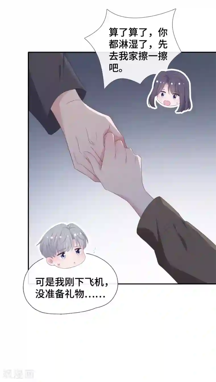 隔壁那个饭桶第84话 为难