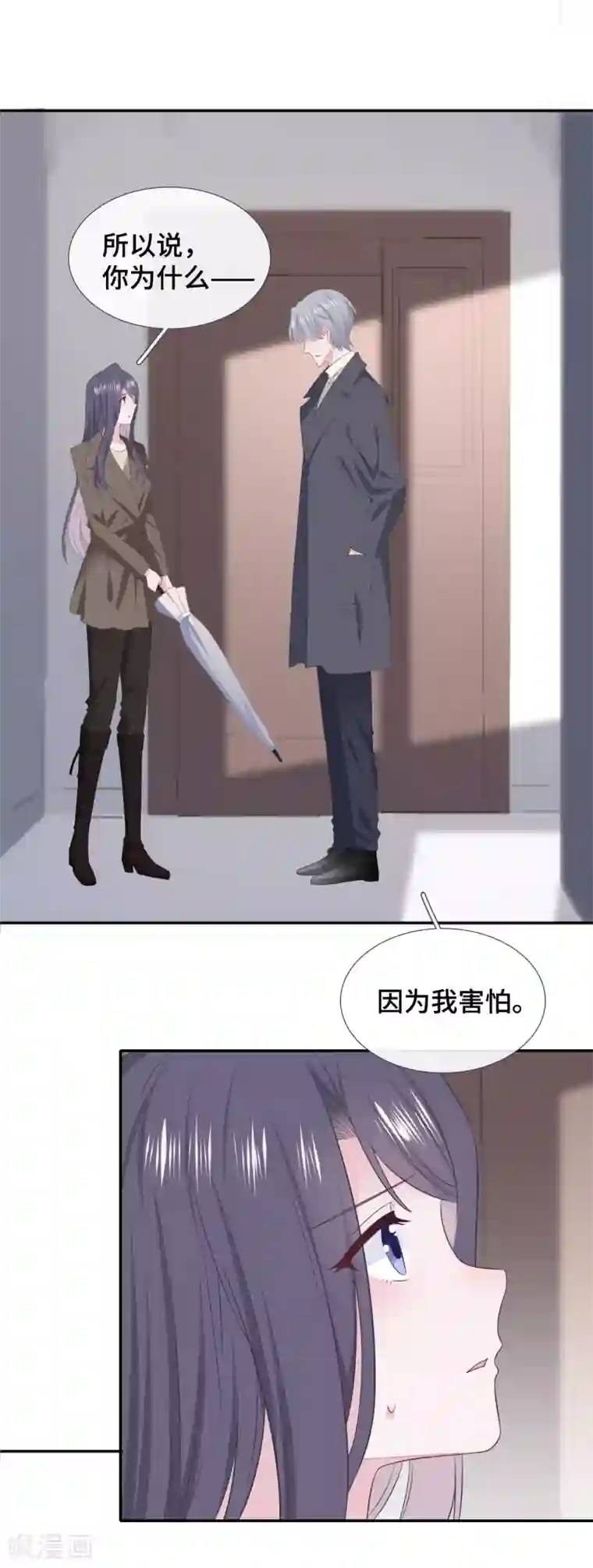 隔壁那个饭桶第84话 为难