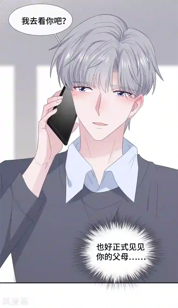 隔壁那个饭桶第84话 为难