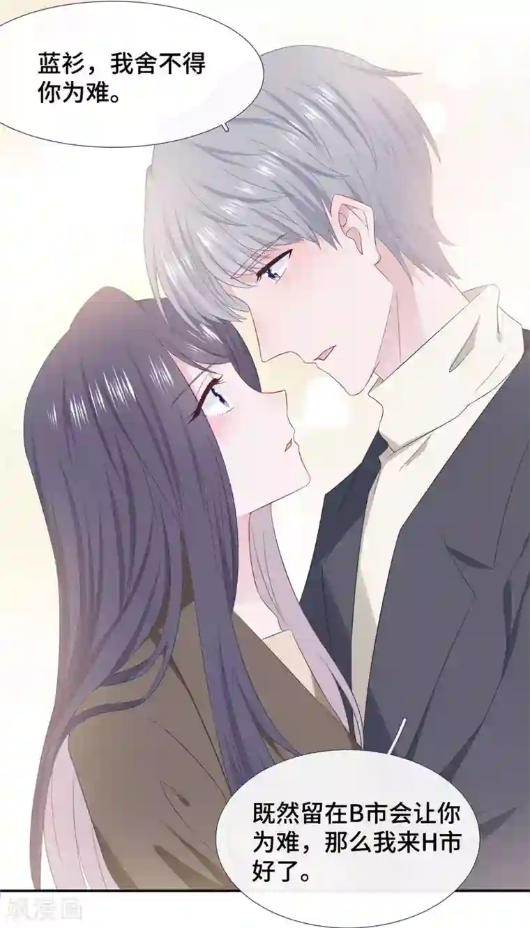 隔壁那个饭桶第84话 为难