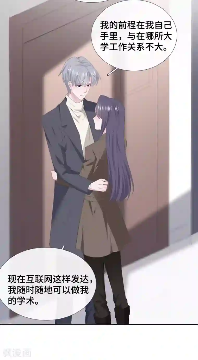 隔壁那个饭桶第84话 为难