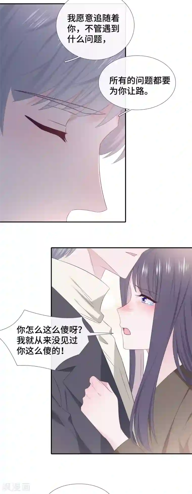 隔壁那个饭桶第84话 为难