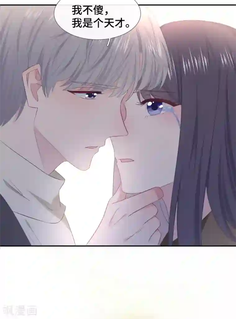 隔壁那个饭桶第84话 为难