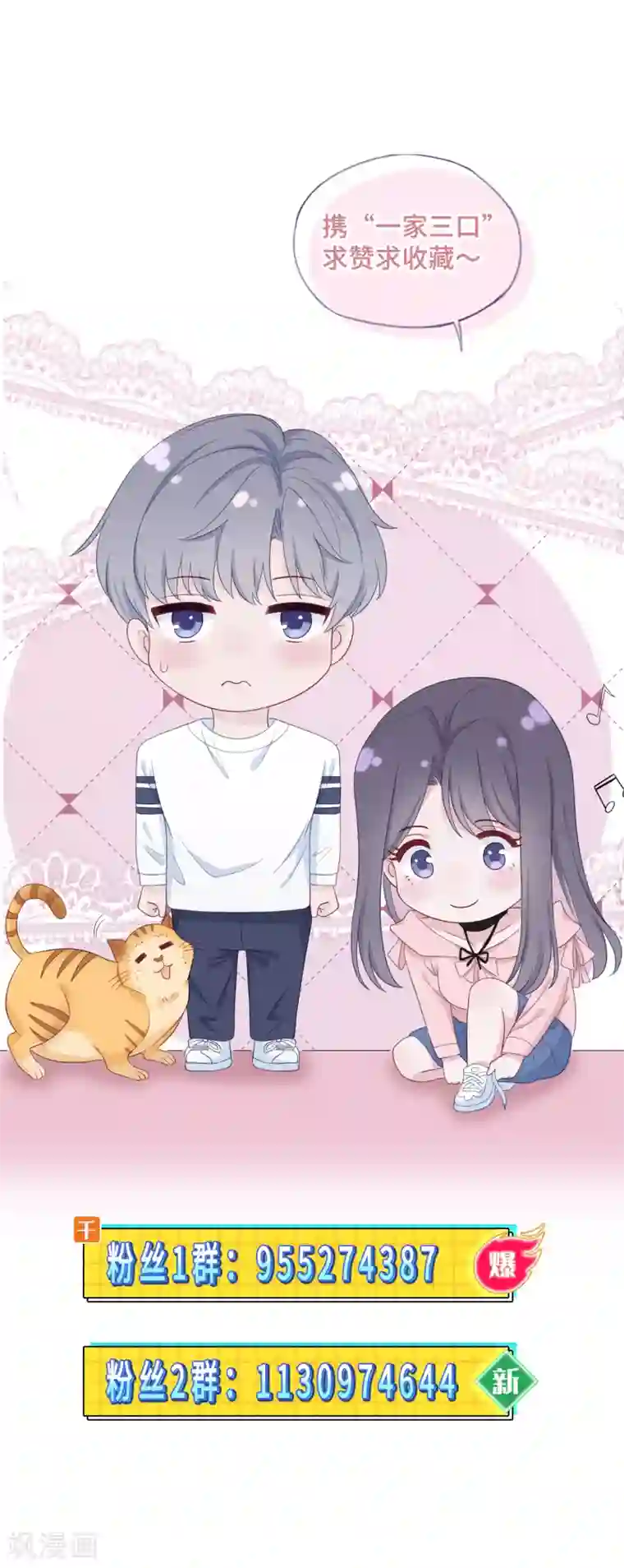 隔壁那个饭桶第84话 为难