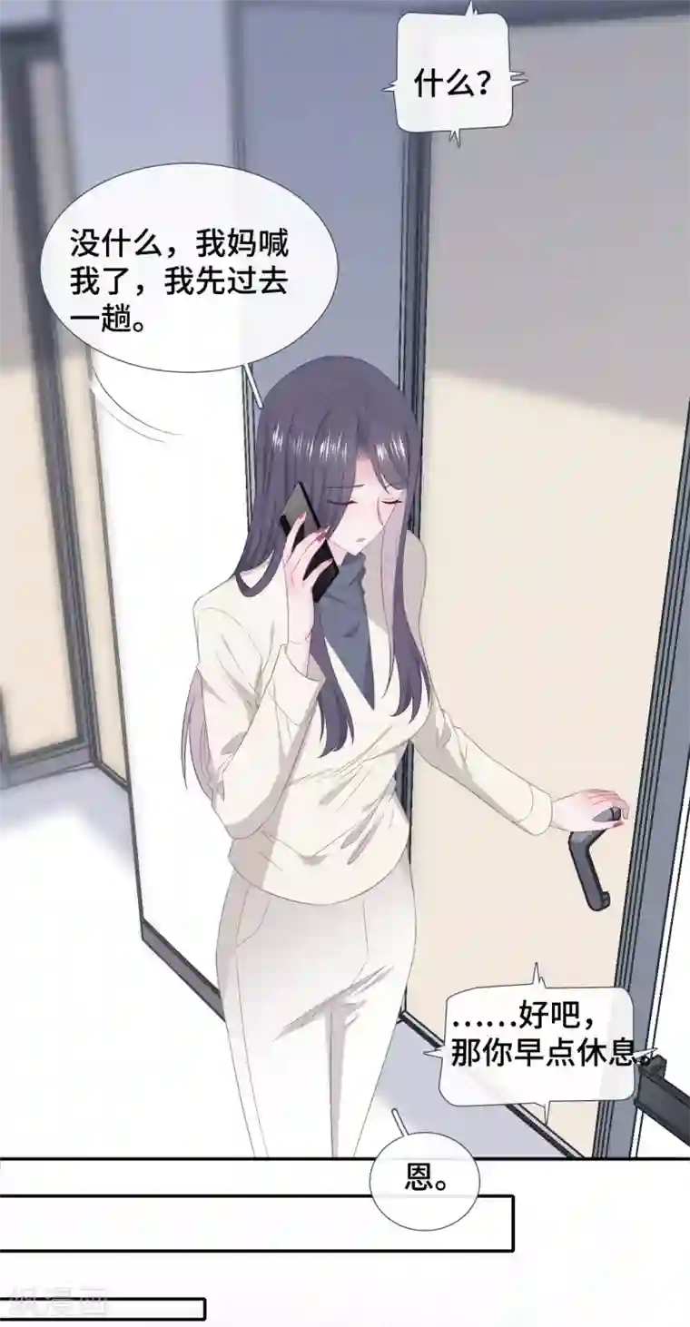 隔壁那个饭桶第84话 为难