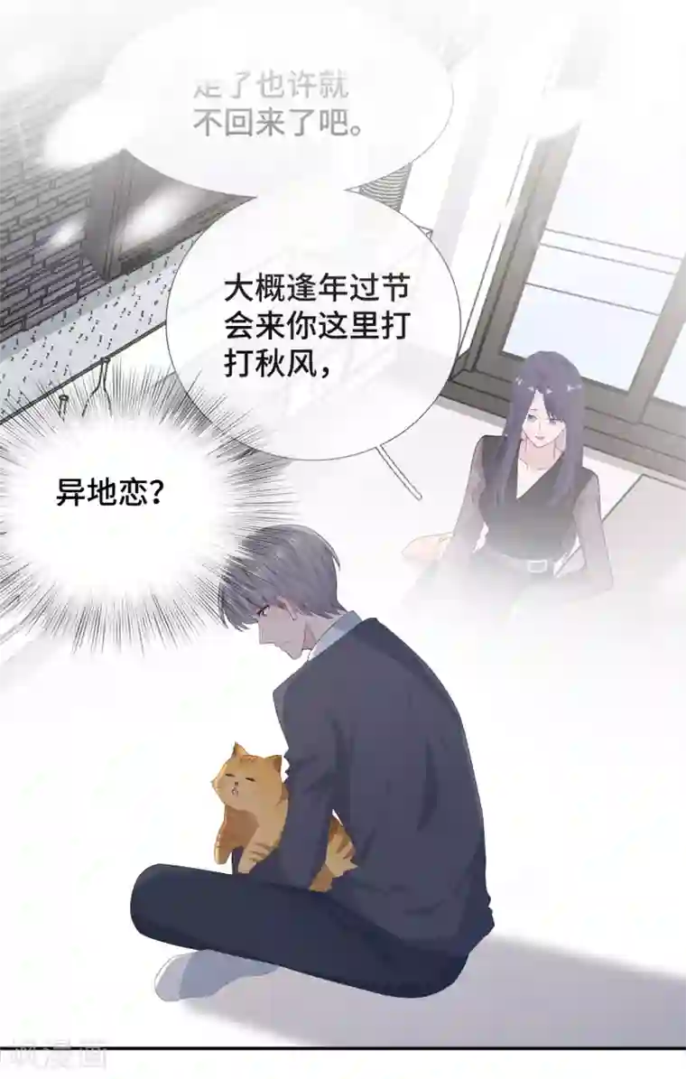 隔壁那个饭桶第84话 为难