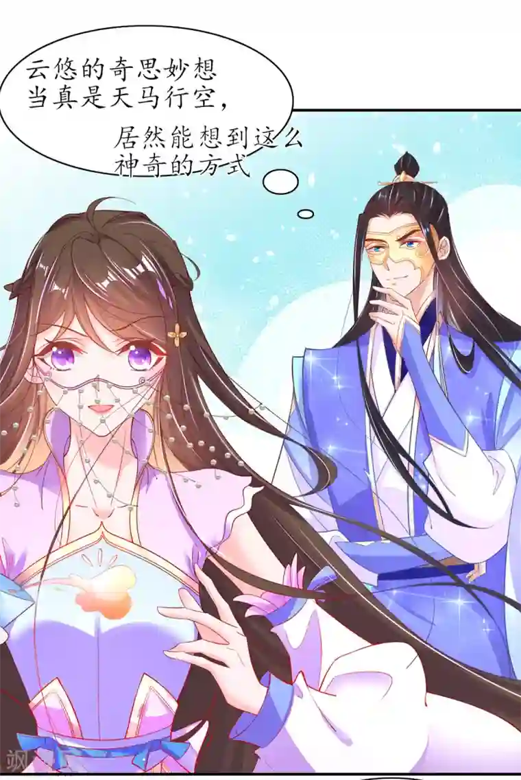 王妃的修仙指南第69话 极品沸血丹