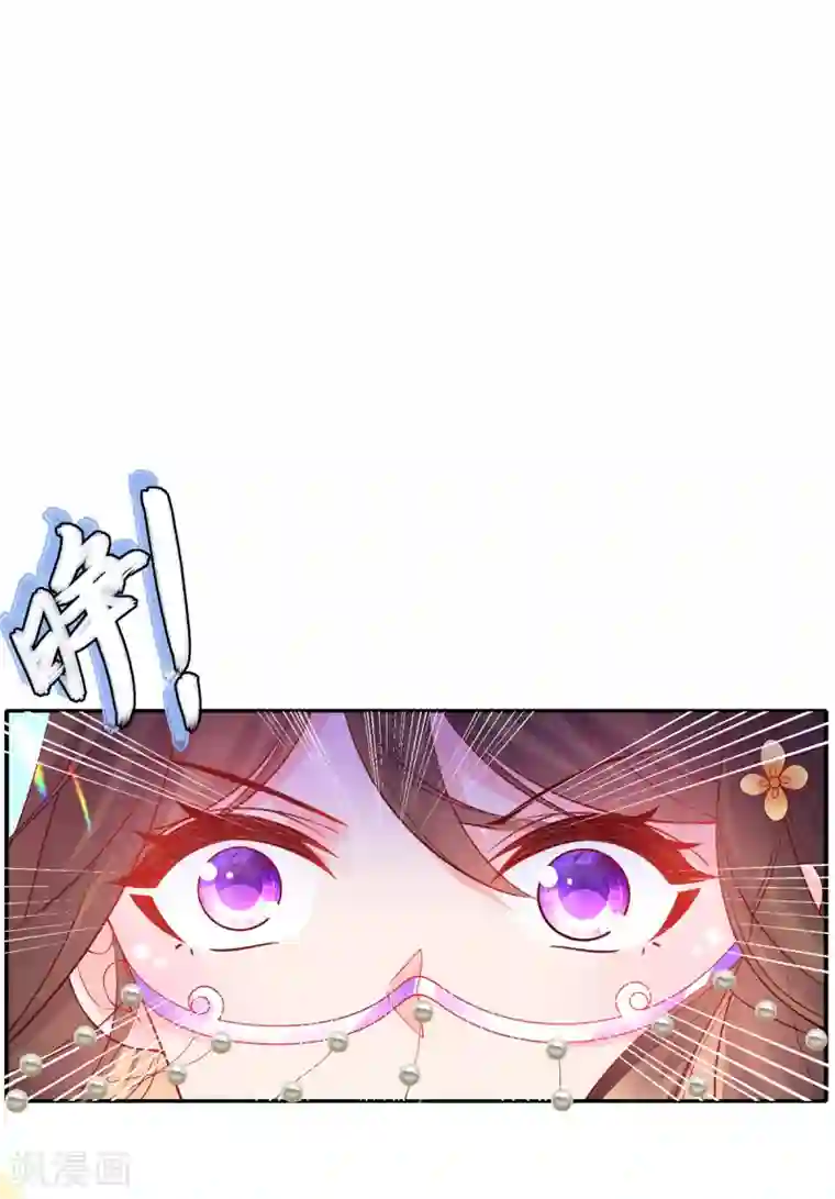 王妃的修仙指南第69话 极品沸血丹