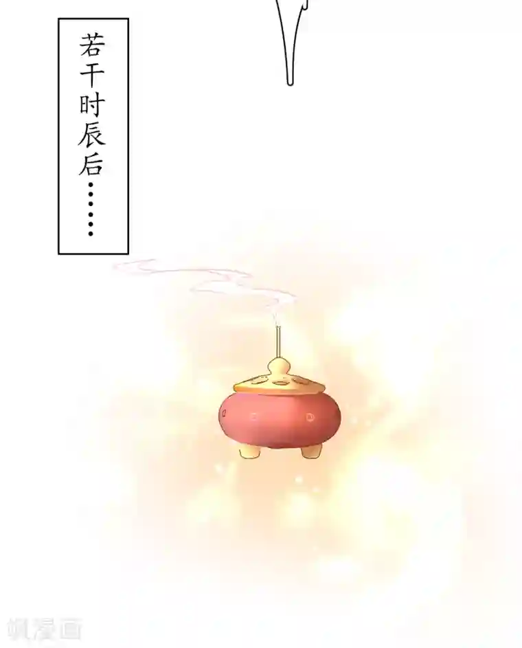 王妃的修仙指南第69话 极品沸血丹