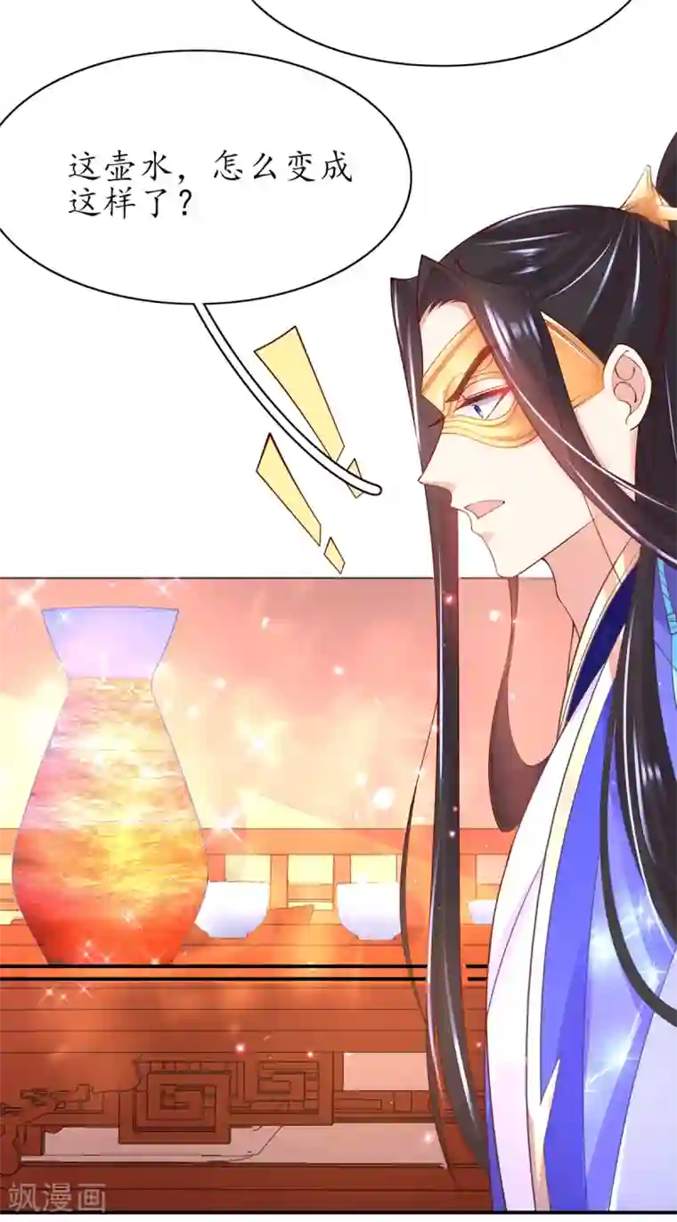 王妃的修仙指南第69话 极品沸血丹