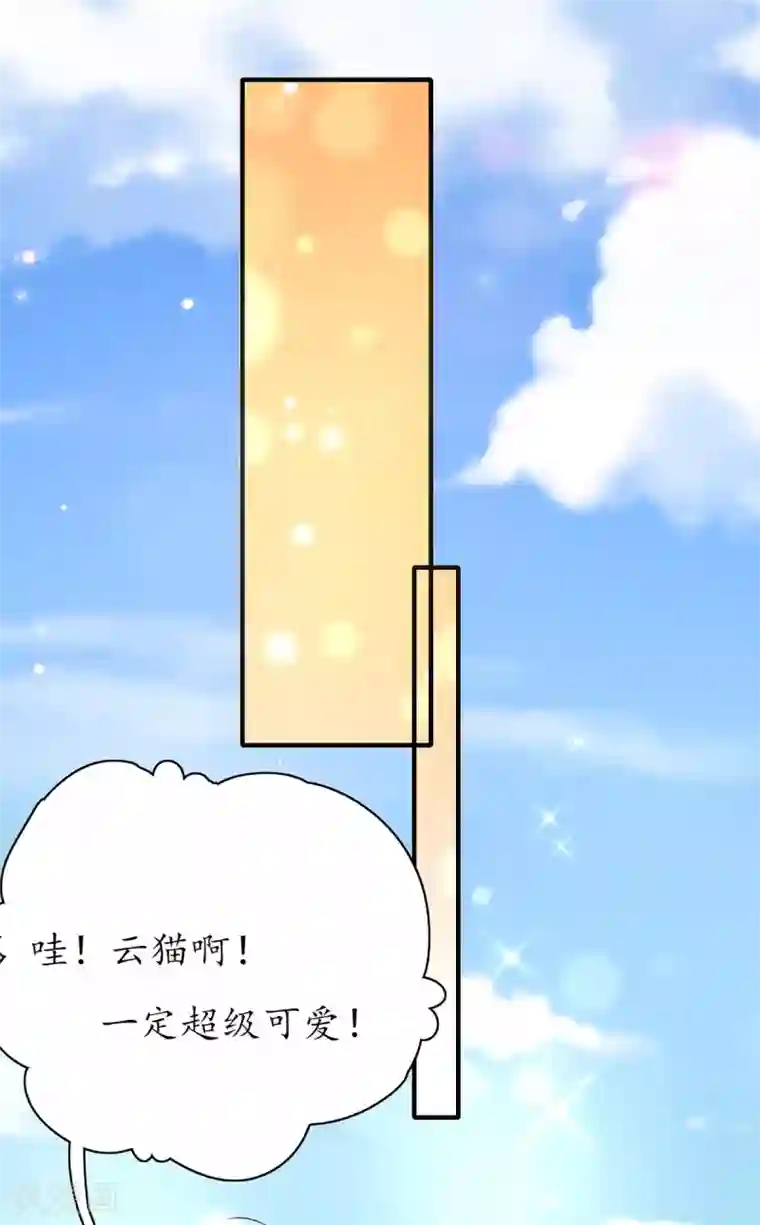 王妃的修仙指南第72话 一起修炼