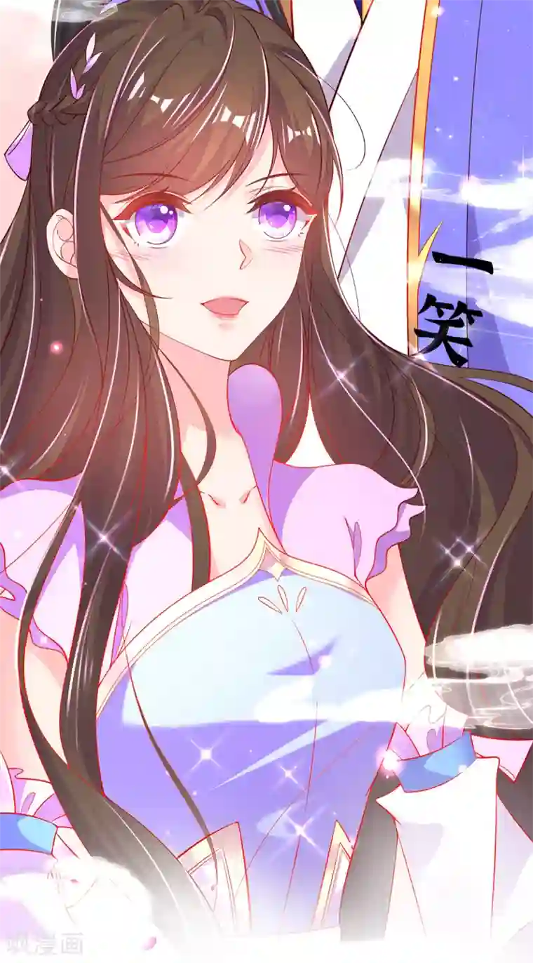 王妃的修仙指南第72话 一起修炼