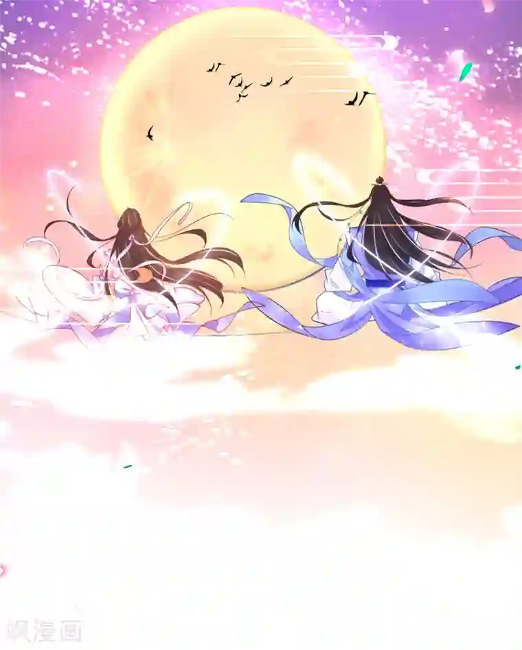 王妃的修仙指南第72话 一起修炼