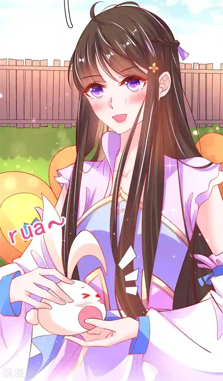 王妃的修仙指南第72话 一起修炼