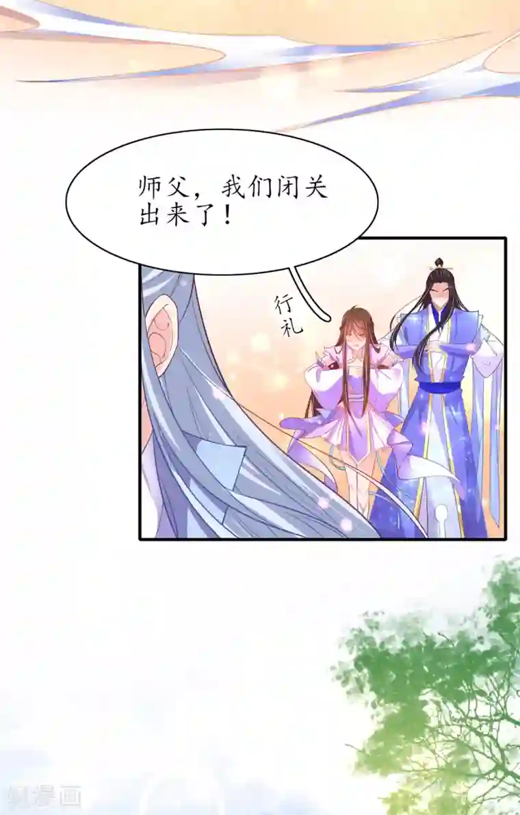 王妃的修仙指南第73话 应战