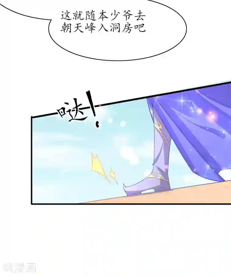 王妃的修仙指南第73话 应战