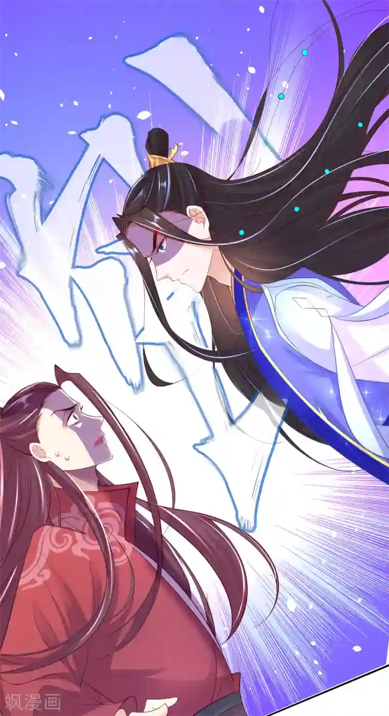 王妃的修仙指南第73话 应战