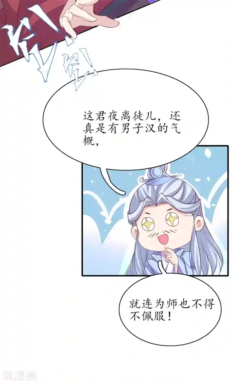 王妃的修仙指南第73话 应战