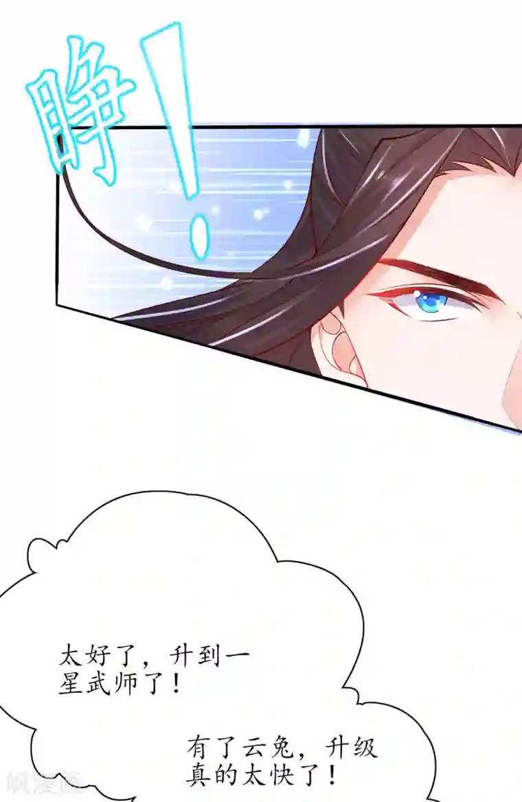 王妃的修仙指南第73话 应战