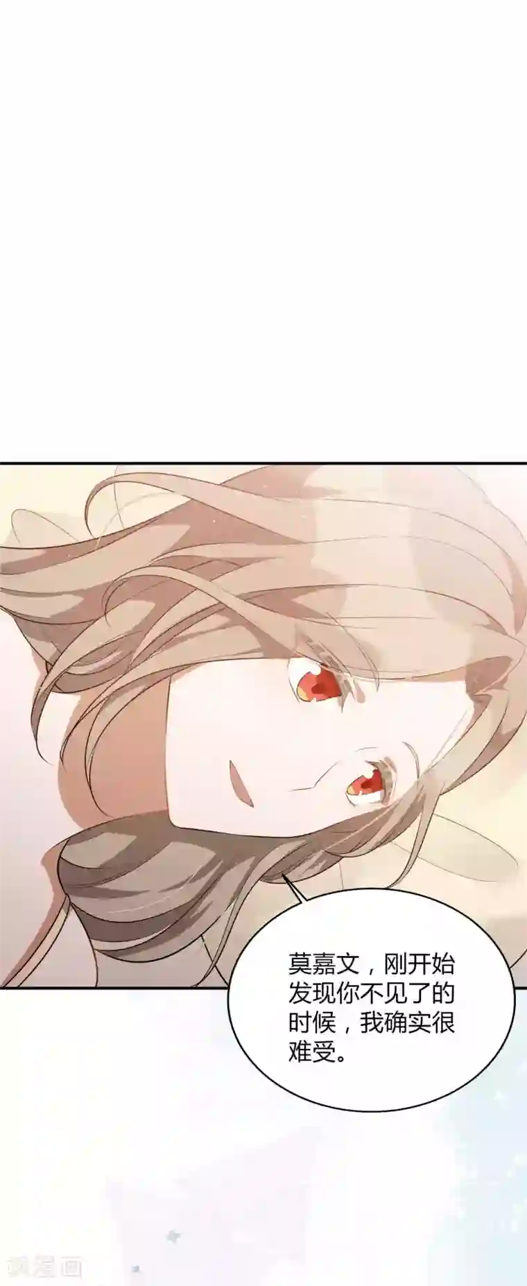 假戏真做第78话 想被绑在你身上