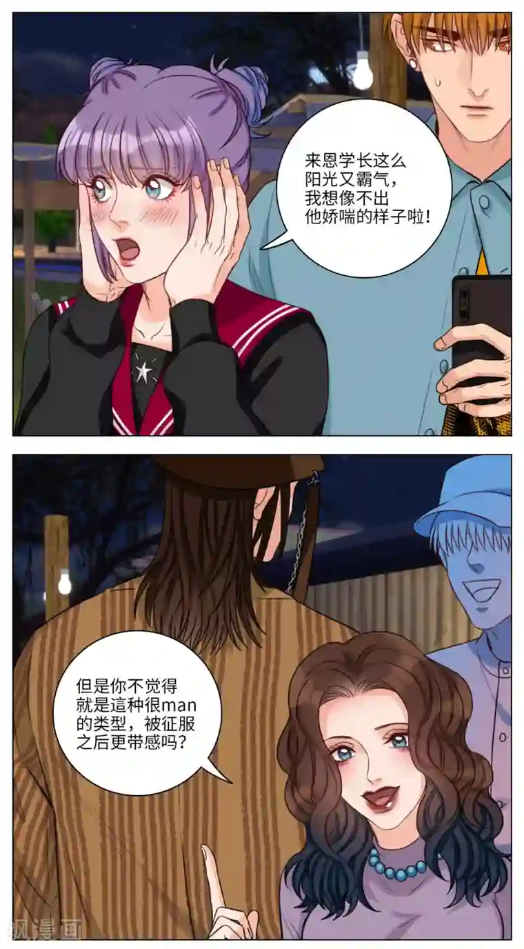 男生宿舍303第97话 鬼屋历险记（2）