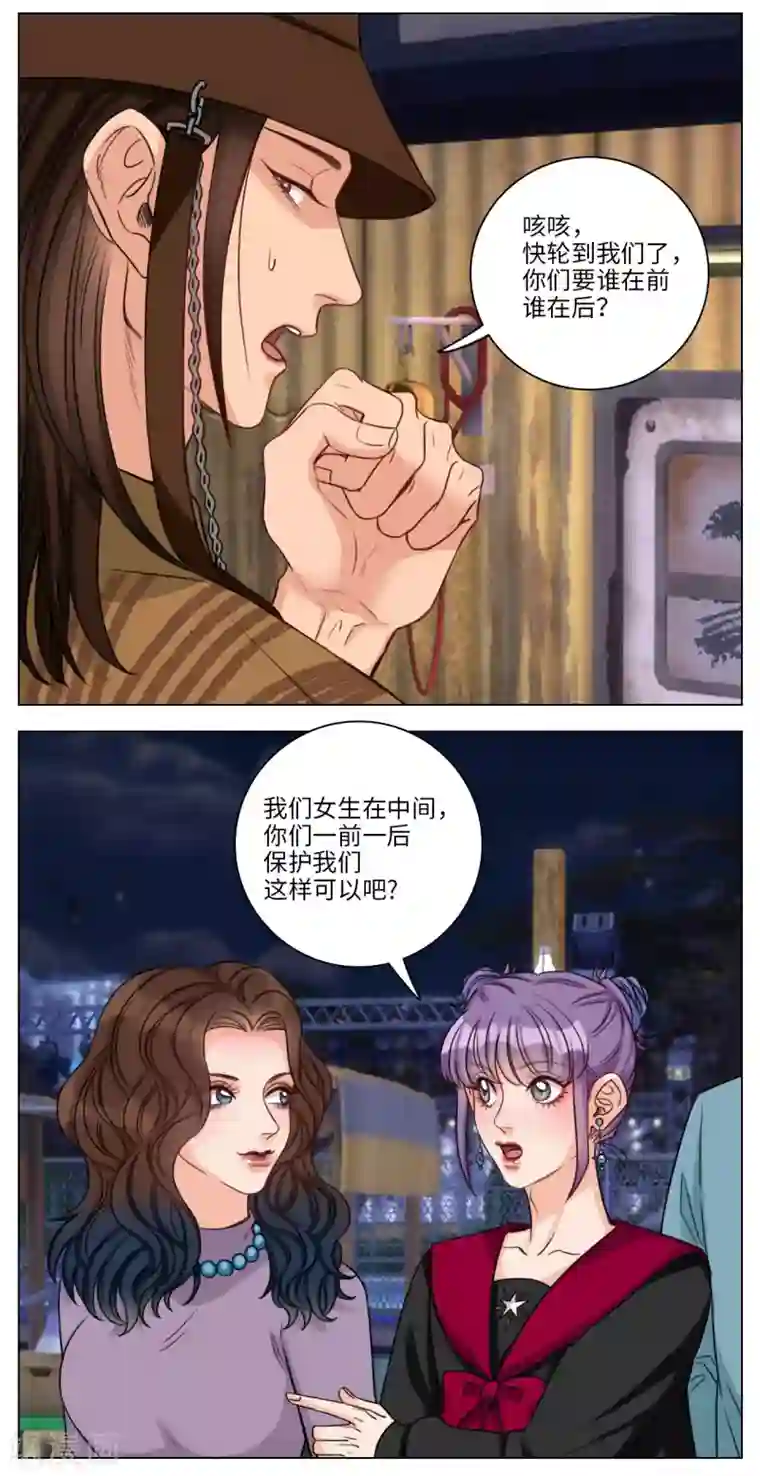 男生宿舍303第97话 鬼屋历险记（2）