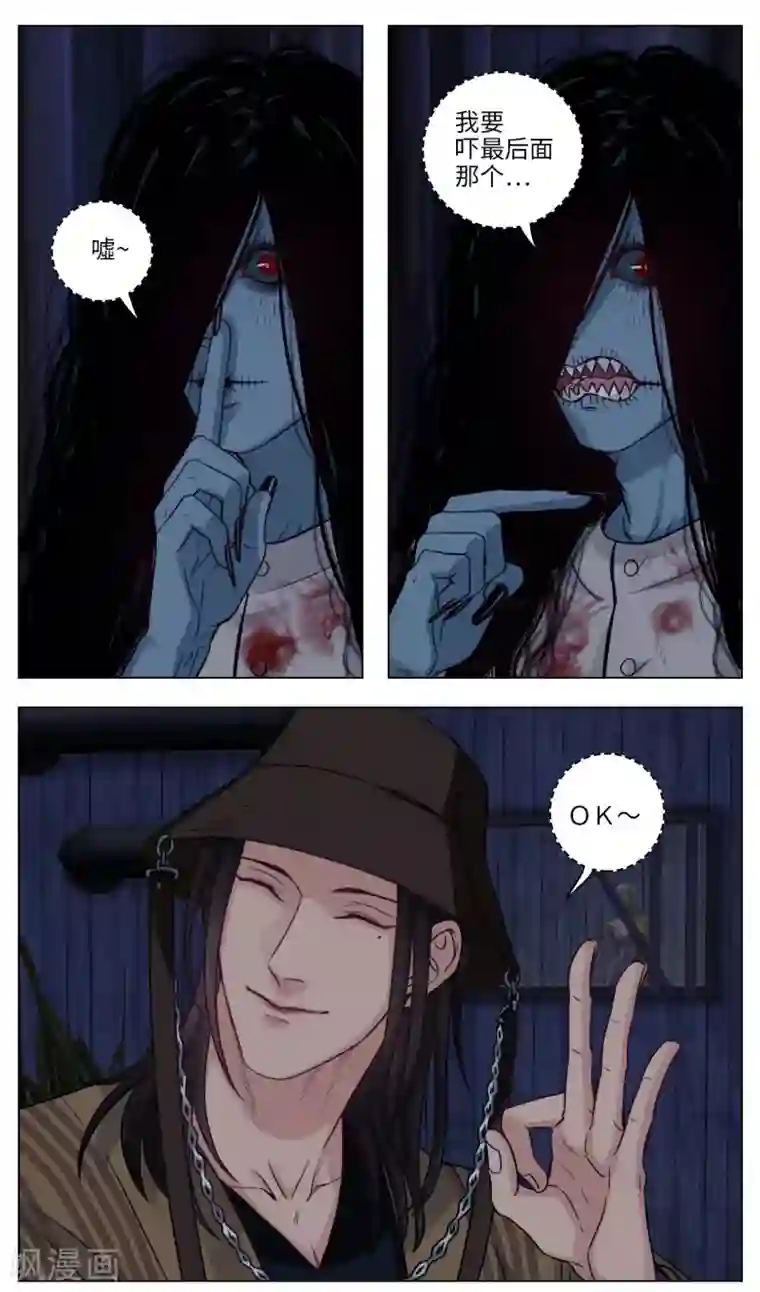 男生宿舍303第97话 鬼屋历险记（2）