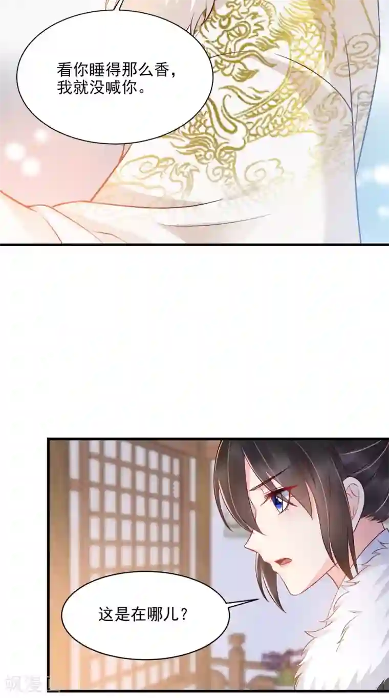 痴傻毒妃不好惹第125话 醒来还是朋友