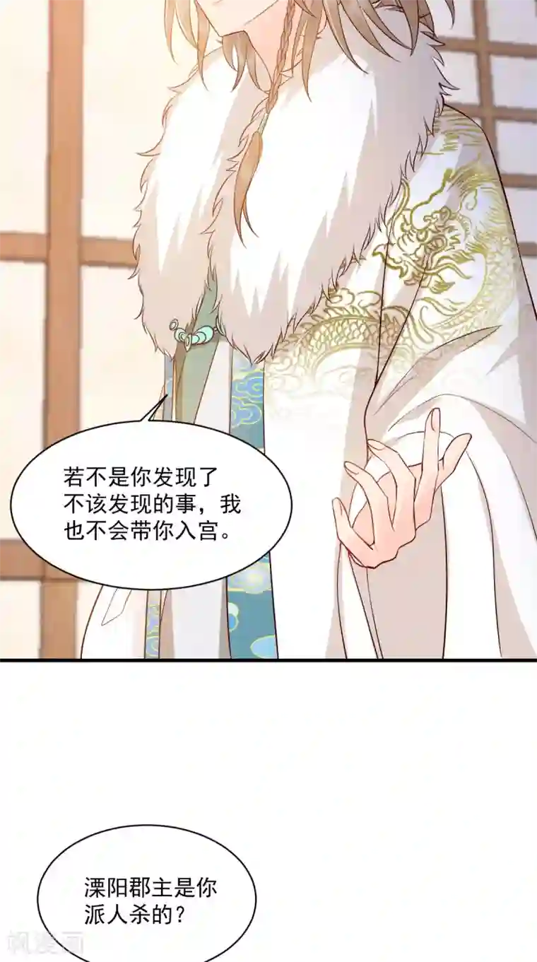 痴傻毒妃不好惹第125话 醒来还是朋友