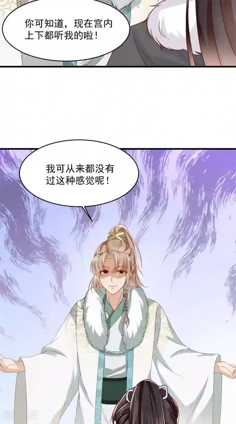 痴傻毒妃不好惹第125话 醒来还是朋友