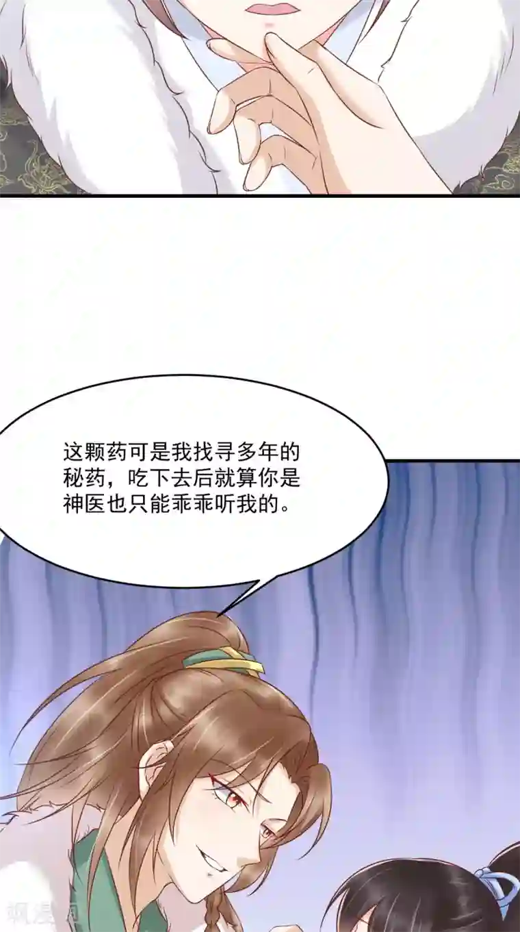 痴傻毒妃不好惹第125话 醒来还是朋友