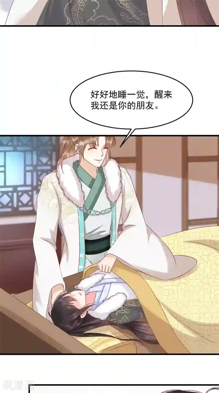 痴傻毒妃不好惹第125话 醒来还是朋友