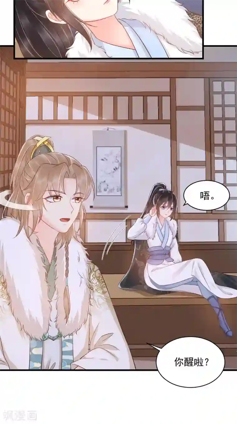 痴傻毒妃不好惹第125话 醒来还是朋友